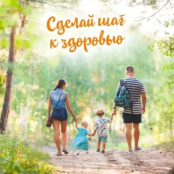 Прогулка разобрать. Прогулка летом. гулять летом. лето люди гуляют. семья на прогулке лето.
