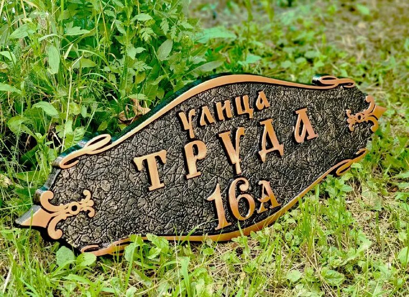 Табличник. Табличник. Адресная табличка б-320. Добрый день это компания табличник. Адресная табличка б-320.