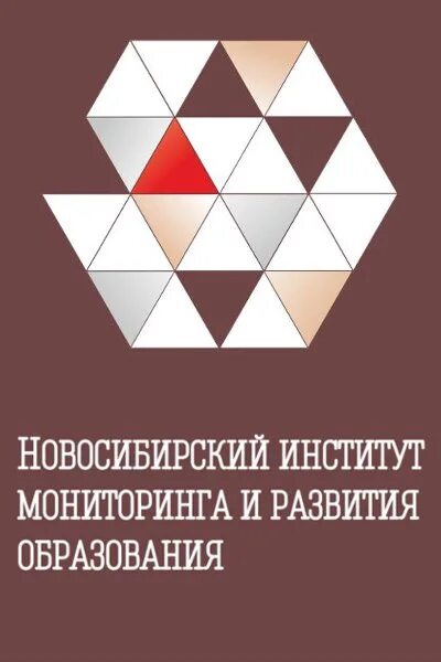 НИМРО. ГКУ НСО НИМРО. Институт мониторинга и развития образования Новосибирской области. Институт мониторинг образования. Казенные учреждения новосибирска