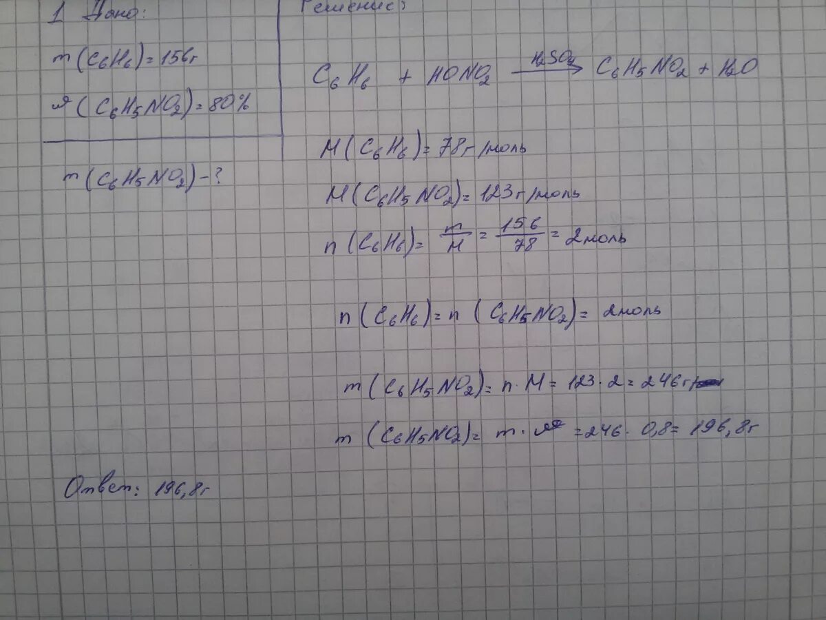Сколько граммов нитробензола можно получить. Нитробензол масса. Масса бензола 78 грамм нитробензола 105. Сколько г бензола