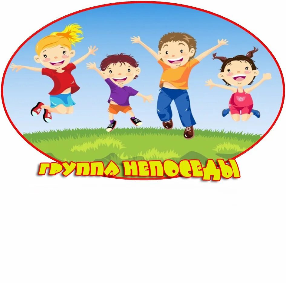 Эмблема для спортивной команды в детском саду. Название команд в детском саду. Спортивные эмблемы для дошкольников. Эмблемы для команд спортивных соревнований. Эмблемы на веселые старты в детском саду.