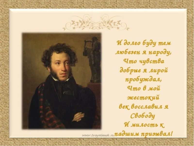 Цветов стихотворение а с пушкин