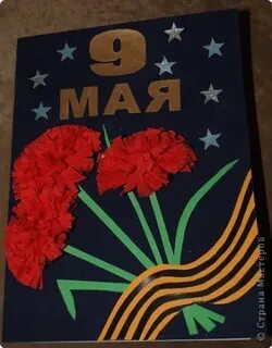 Открытка 9 мая день победы 4 класс