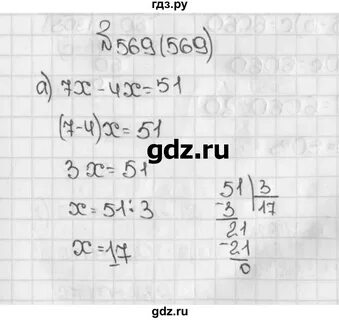 Упражнение 569