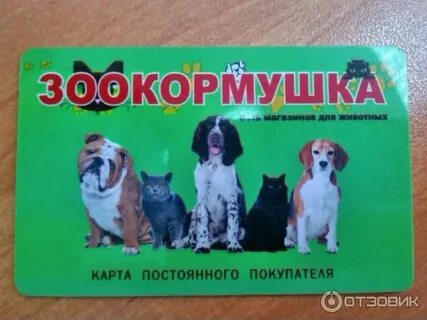 Зоомир иваново