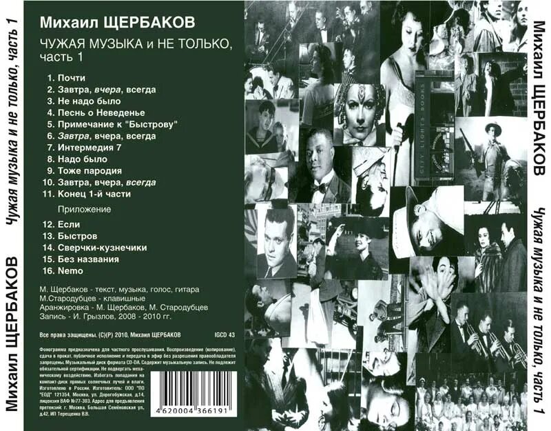 Песня чужая история. Песня чужая история. Песня чужая история. Песня чужая история. Песня чужая история.