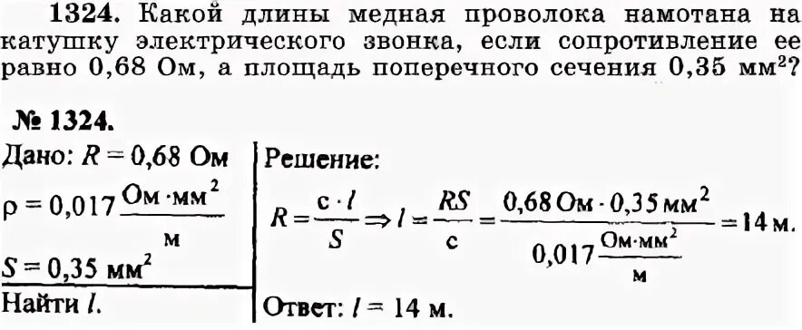 Сопротивление изолированной нейзильберовой проволоки намотанной