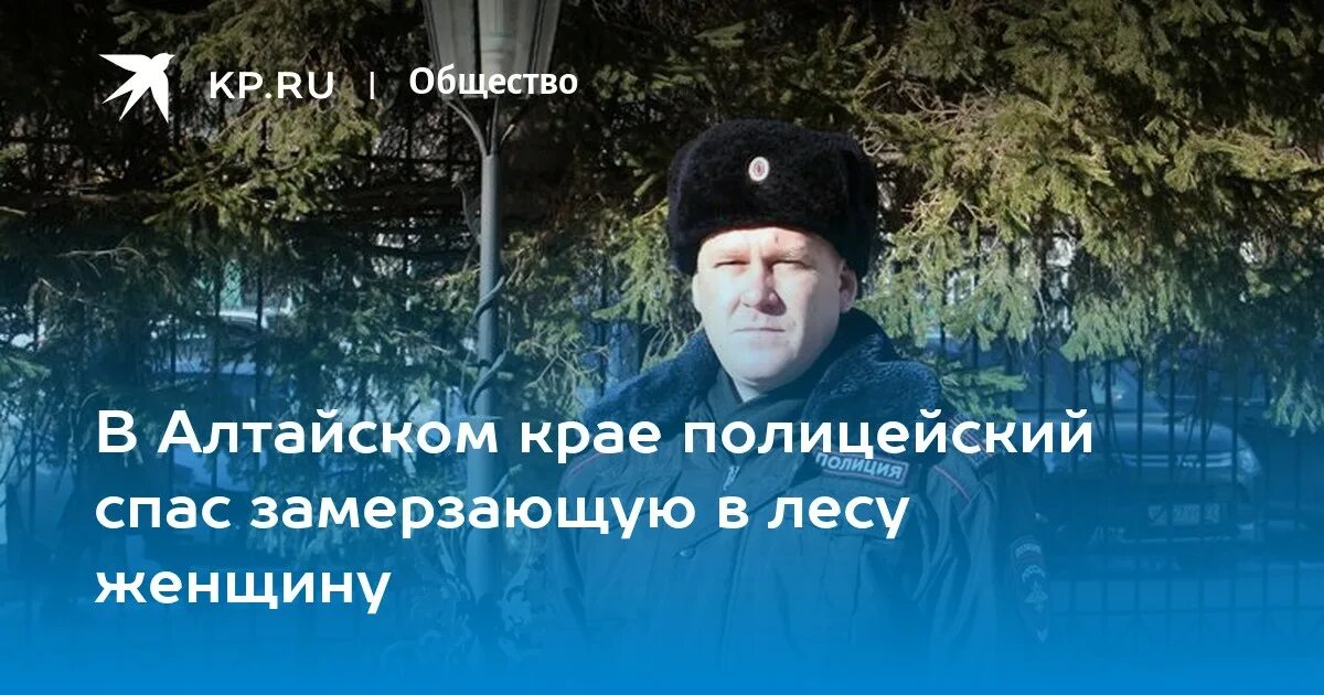 Как спас замерзающего