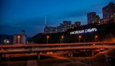Красноярск на 2 месте