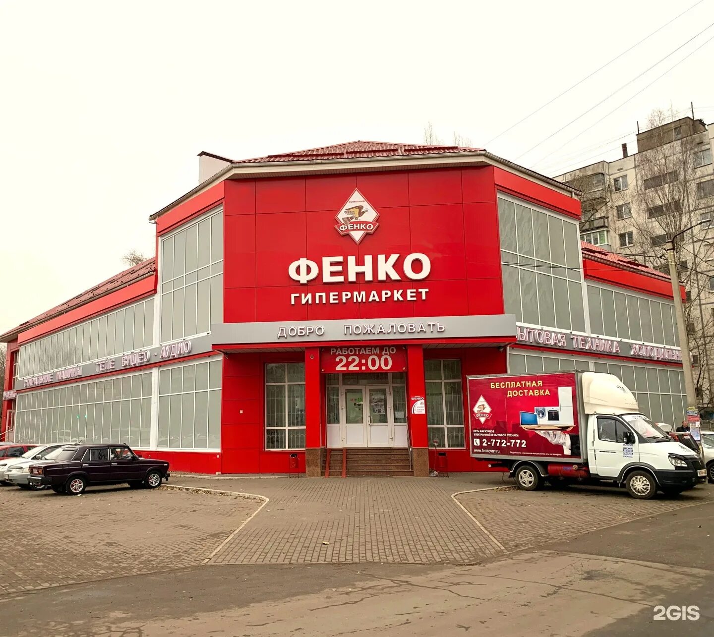 Фенко авто воронеж. Серый магазин техники. Магазин бытовой техники воронеж каталог. Магазин бытовой техники воронеж каталог. Серый магазин техники.