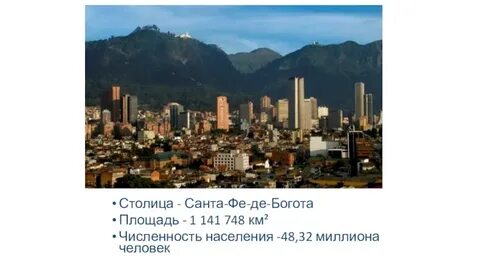 Столица отвечать