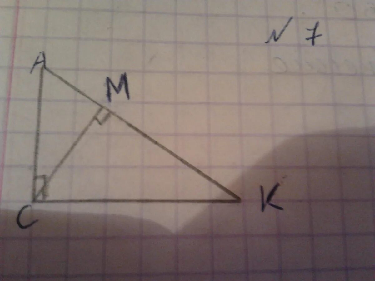 Найти угол аск. Найдите AK геометрия. Треугольник АСК, угол а-уголк=30 °, АК = 16, Найдите ам. Как найти АК геометрия. Дано угол а минус угол к = 30 градусов, АК=16, найти ам - ?.