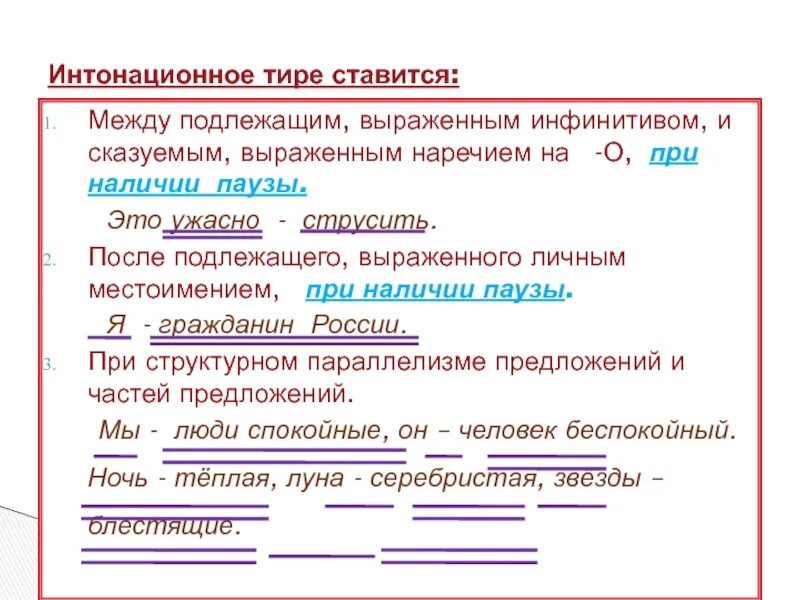 Подлежащее сказуемое наречие