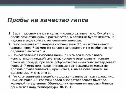 Качество проб