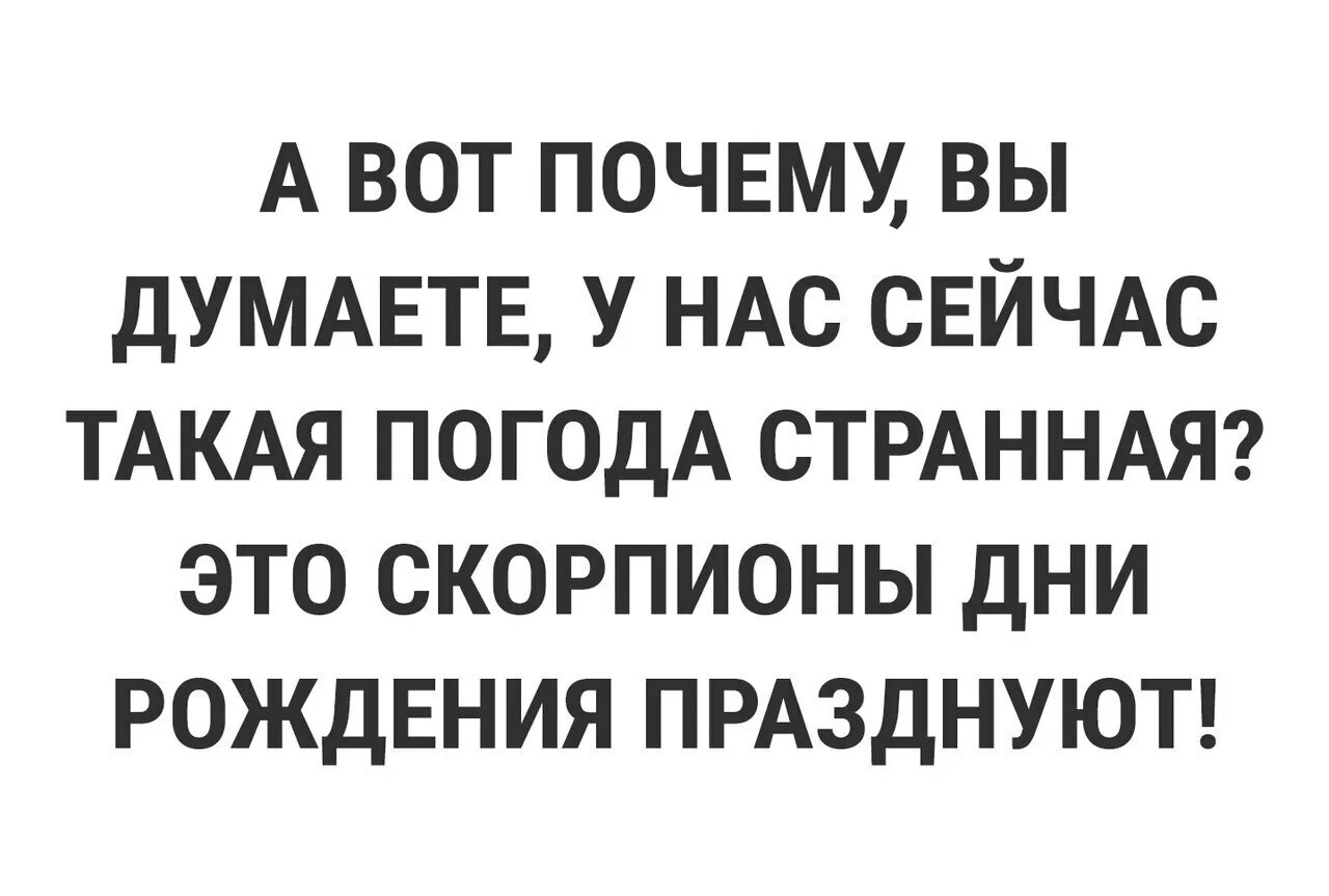 Почему сейчас все такие