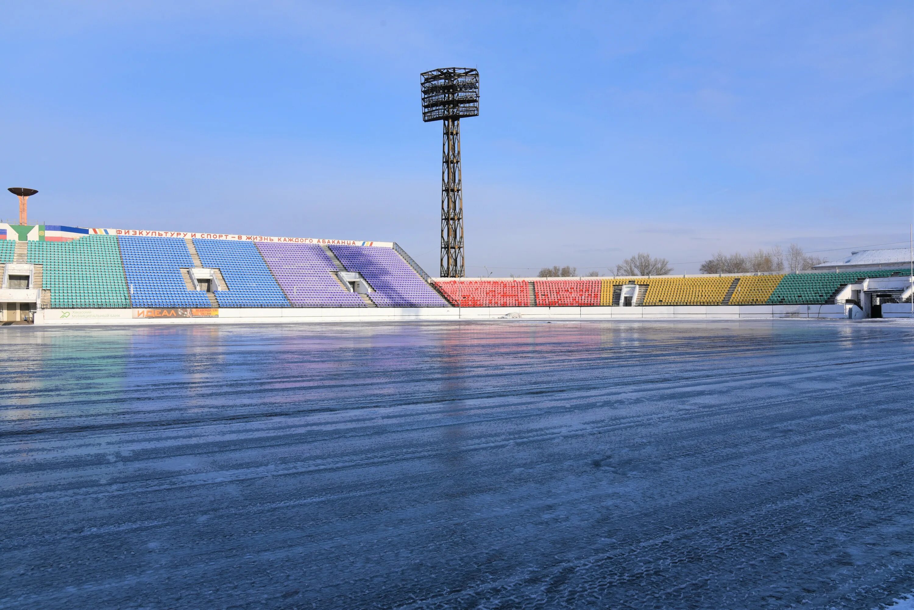 стадион саяны каток. город абакан стадион саяны. стадион саяны метры. каток саяны абакан. стадион саяны абакан каток.