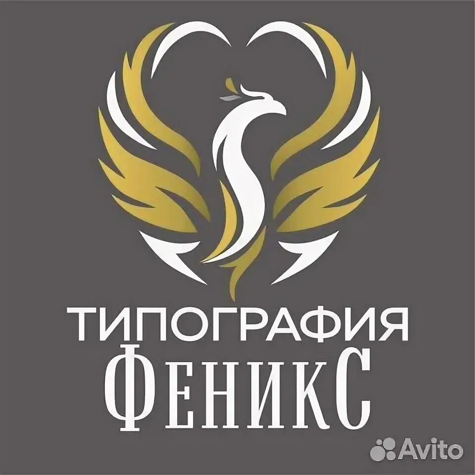 Феникс типография. Типография ижевск. Феникс ижевск. Типография феникс ижевск. Феникс типография.
