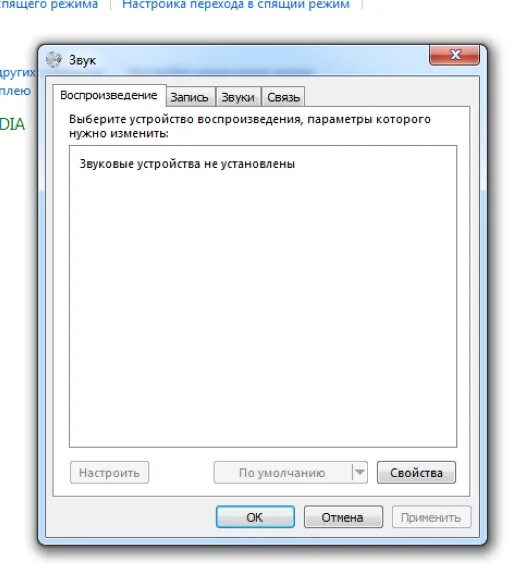 Звуки устройство отключено. Звуковые устройства. Звуковые устройства не отображаются. Записывающие устройства звука. Как установить звуковые устройства на Windows 10.