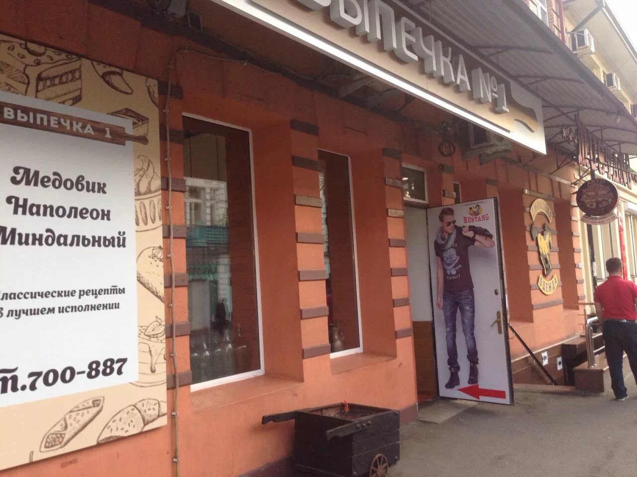 кондитерская синбон владикавказ. выпечка владикавказ. выпечка владикавказ. выпечка владикавказ. кафе лакомка псков.