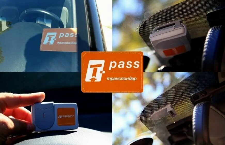 Приложение для платных дорог. Транспондер &quot;t-pass&quot; (trp-4010-00a). транспондер для платных дорог м4. крепление транспондера автодор. транспондер т-pass м4.