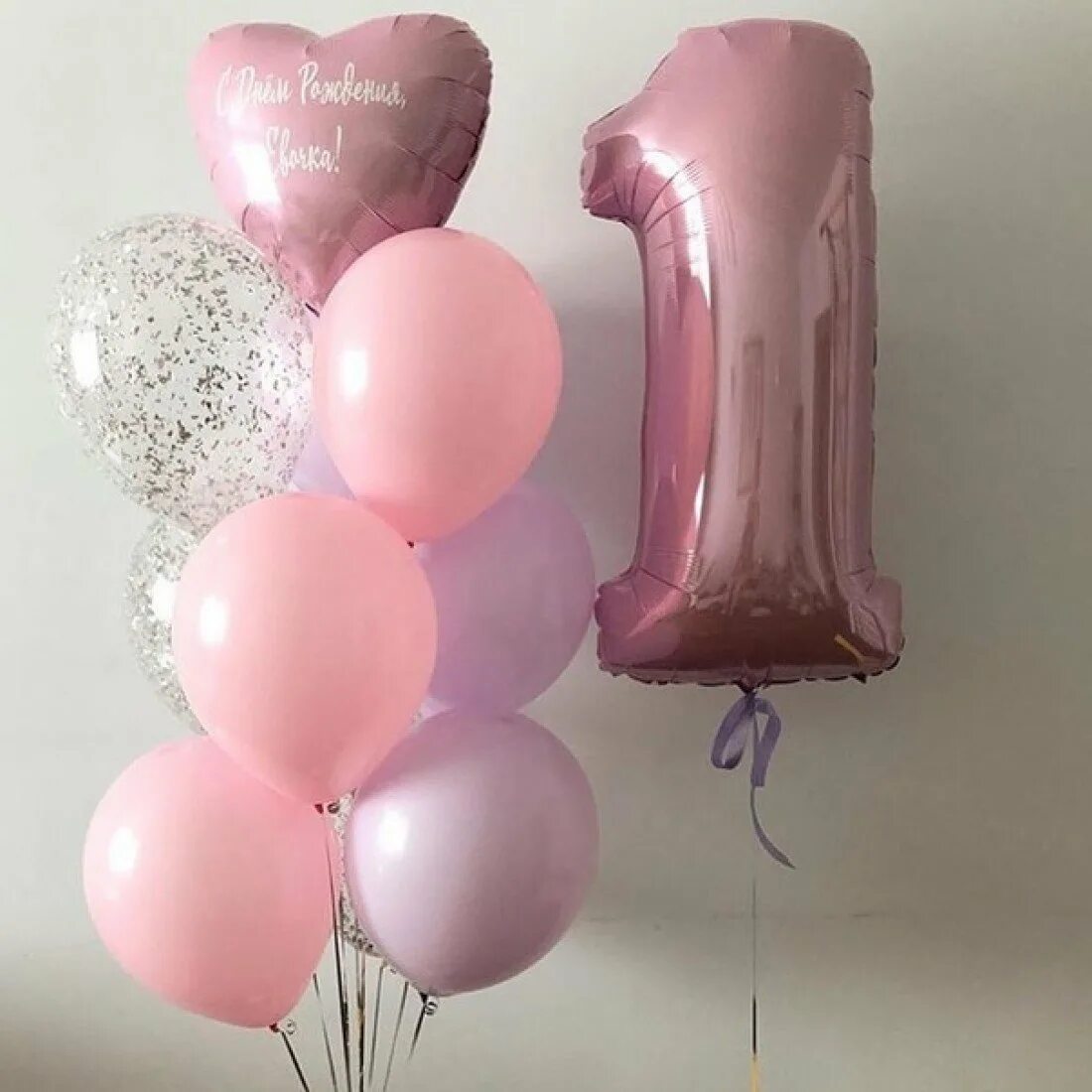 Розовые шары. Воздушные шары композиции. Шарики в розовых тонах. Фольгированная цифра 1 нежно розовая.