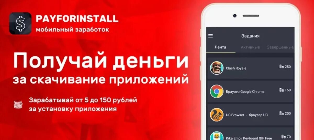Копи деньги приложение