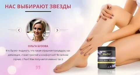 Лучшая депиляция отзывы