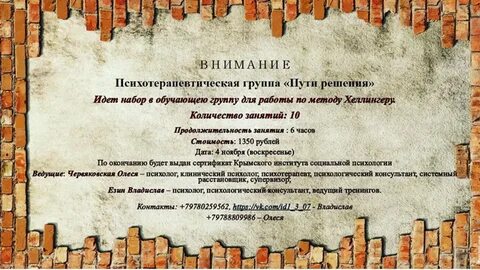 Фарватер психотерапевтический