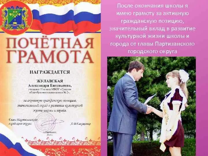 Благодарим за активную гражданскую позицию. Благодарим за активную гражданскую позицию