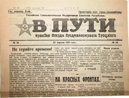 Речь в советском союзе