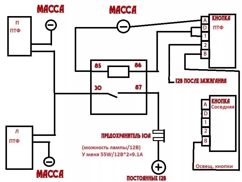 Как подключить птф на ваз. Схема подключения противотуманок ВАЗ 2115. Схема подключения кнопки противотуманных фар на ВАЗ 2114. Схема подключения реле противотуманок ВАЗ 2114. Схема подключения противотуманных фар ВАЗ 2114.