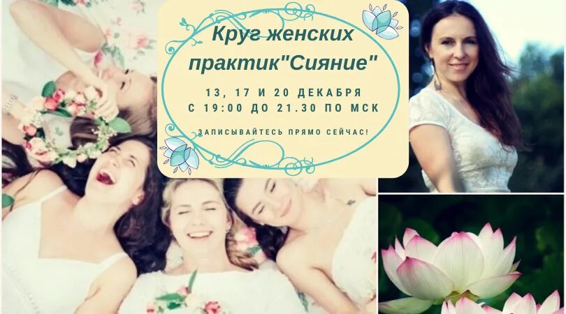 Фотосессия женский круг. Женский круг картинки. Женский круг практики. Женский круг медитация. Женский круг.