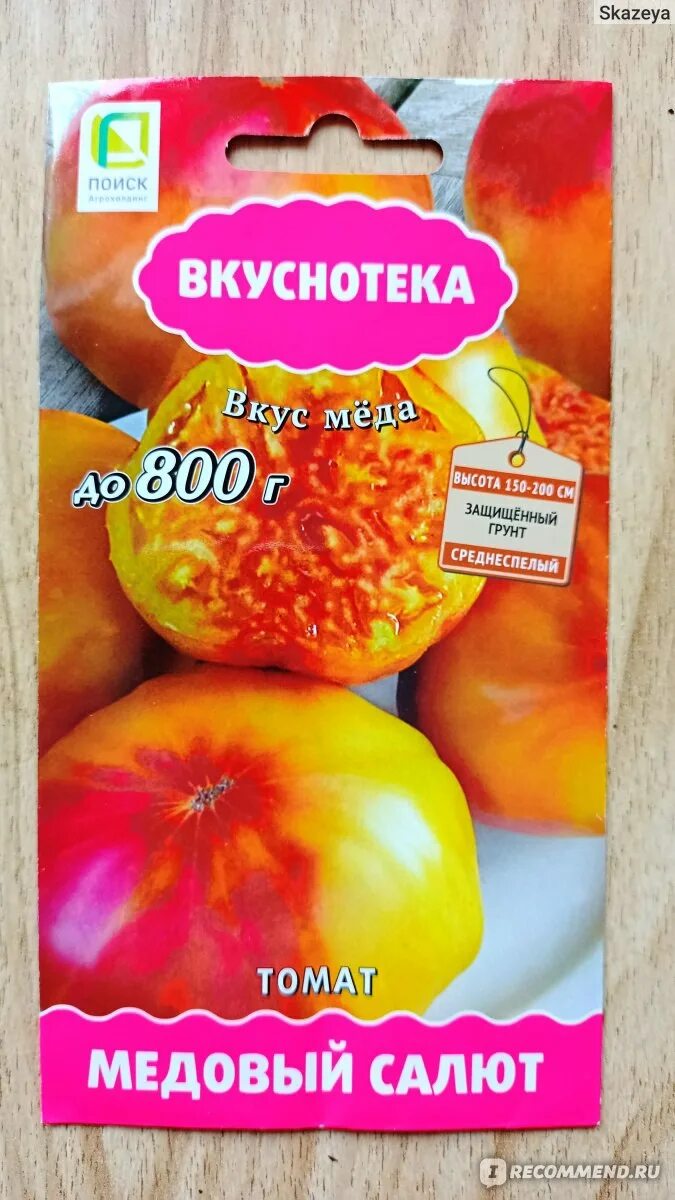 Томаты салют описание сорта. Томат сорт медовый салют. вкуснотека медовый салют. томат медовый вкус. семена томат медовый салют.