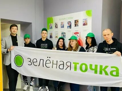 Не работает интернет зеленая точка липецк почему