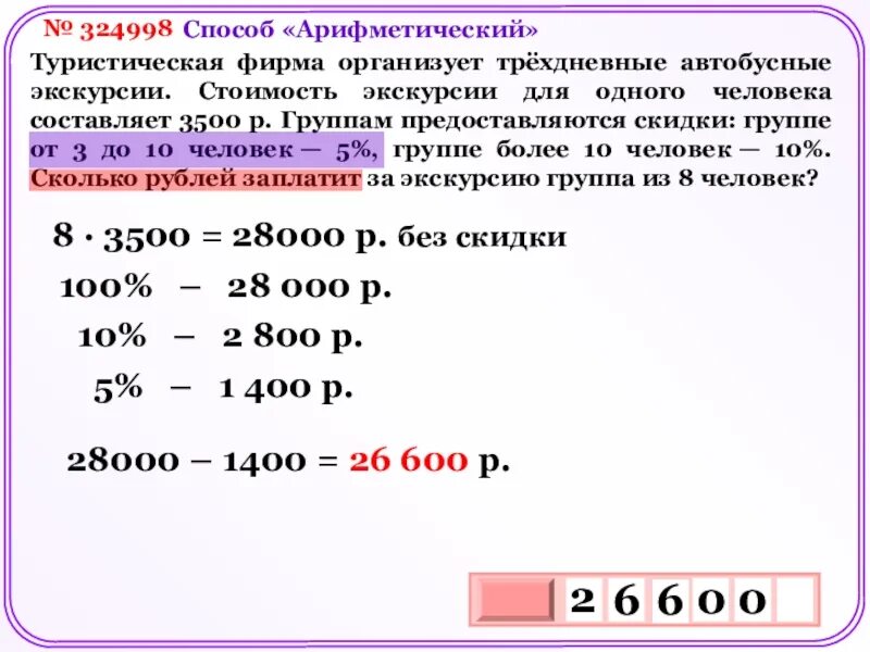 Сколько будет 800 лет. Стоимость экскурсии 100 рублей за одного человека.