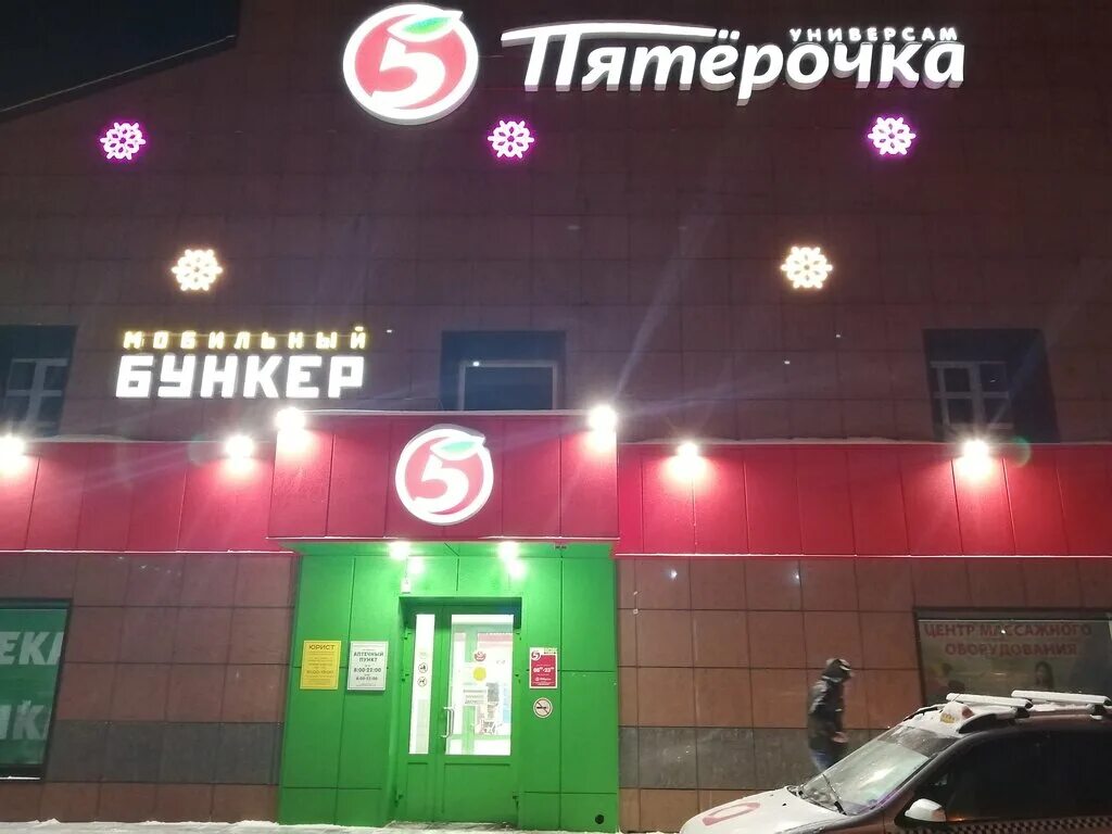 пятерочка в красноярском крае. пятёрочка в солнечном красноярск. пятёрочка барнаул улица взлётная. пятёрочка красноярская улица 11. красноярск пятёрочка ул.