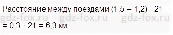 Скорый поезд догонит товарный через