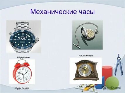 Выполни какое время