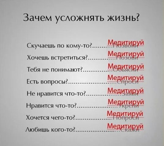 Живем не скучаем песни. Усложнять жизнь. Не усложнять жизнь. Зачем усложнять жизнь. Не надо усложнять жизнь.