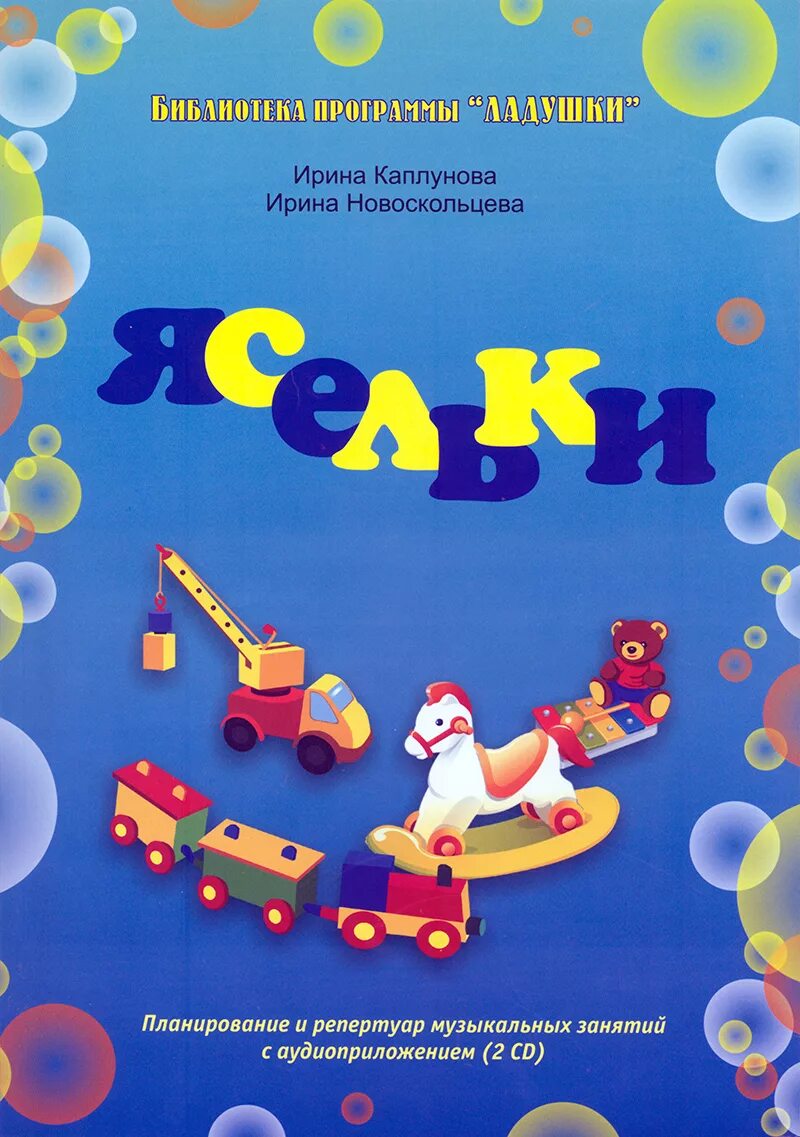 Репертуар младшей группы