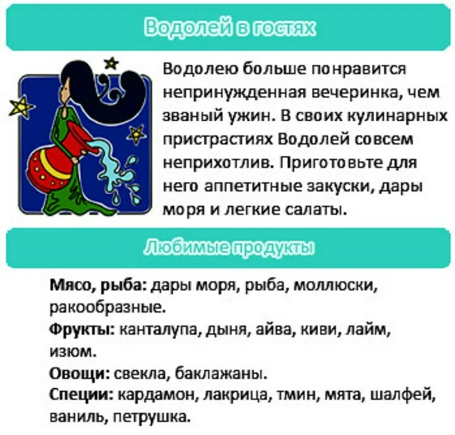 Женщина водолей отзывы мужчин. Водолей характеристика. Водолей характеристика знака. Водолей женщина характеристика. Водолей характеристика знака женщина.