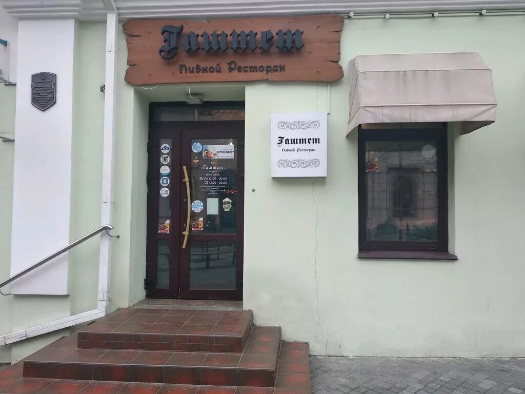 Бар гаштет. Гаштет минск. Гаштет минск. Гаштет минск. Гаштет минск.