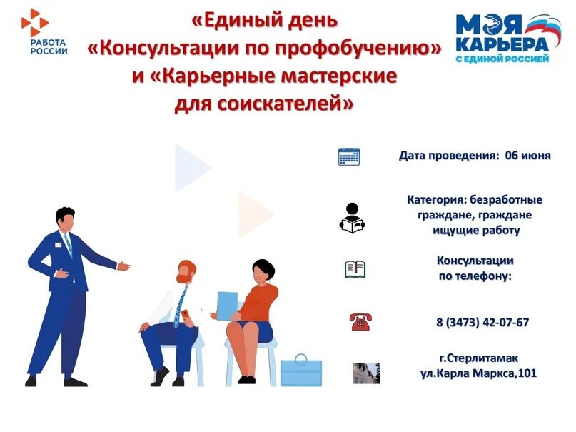 Отдел профобучения