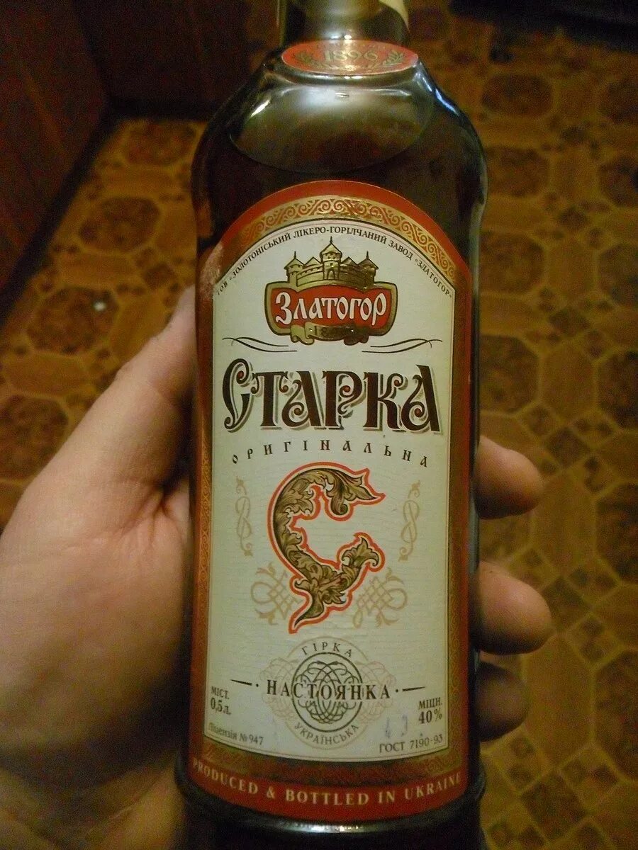 Пил старку