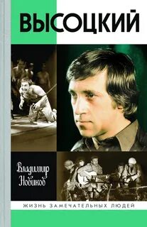 Книга стихов высоцкого 4