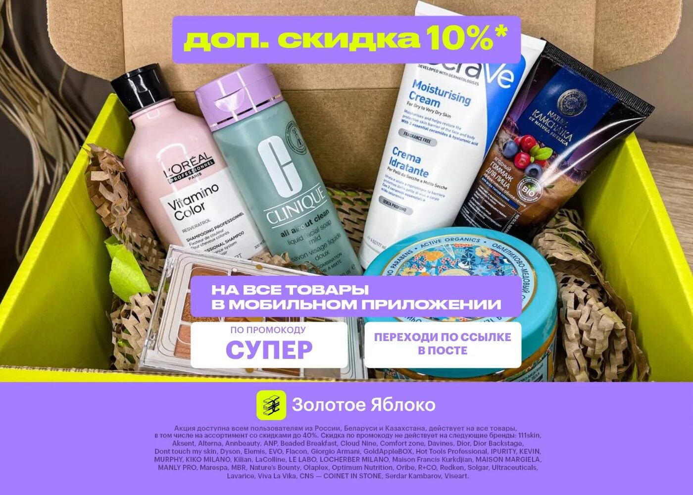 Комплимент goldapple в подарок декабрь. Комплимент goldapple в подарок декабрь. Пакет золотое яблоко. Наборы макаронс подарочные. Российская косметика.