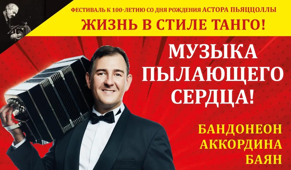 Филармония тольятти афиша