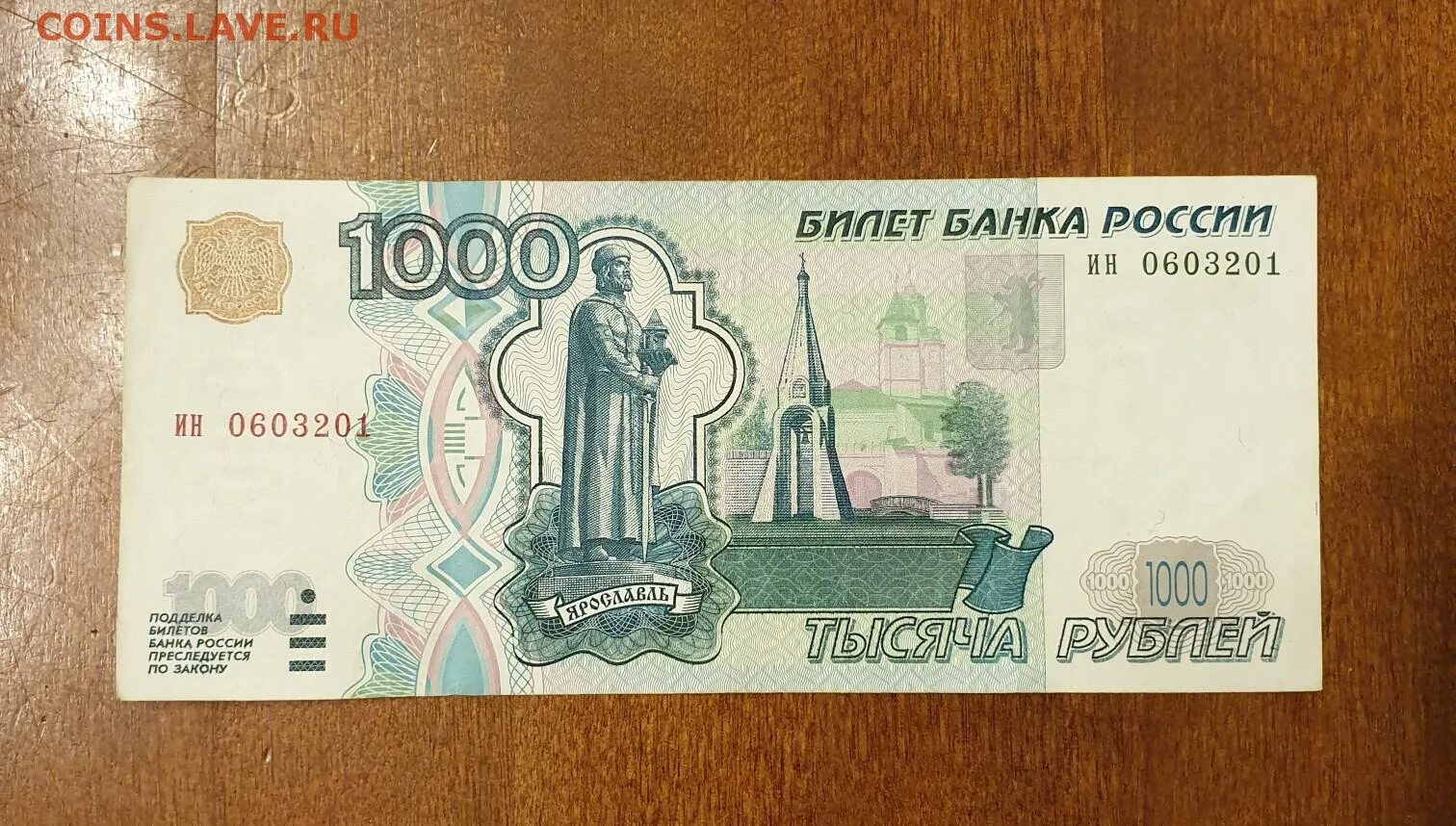 1000 рублей виды. 1000 Рублей 1997г. 1000 Рублей без модификации. 1000 Рублей 1997 без модификации. Тысяча рублей без модификации.