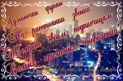 А может ночь поторопить и все сначала