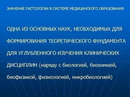 Практическое значение медицины
